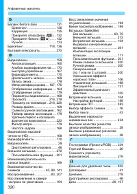 Страница 320