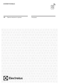 Electrolux EW9W161BUC