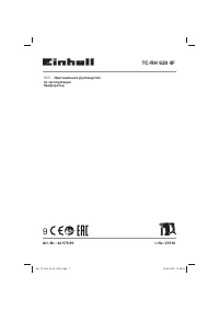 Einhell TC-RH