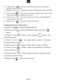 Страница 102