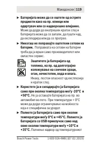 Страница 119