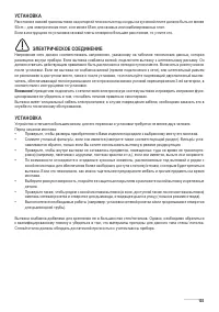 Страница 103