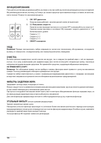 Страница 104