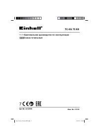 Einhell TC-XG
