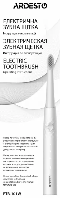 Ardesto ETB-101W