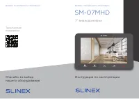 Slinex SM-07MHD (SM-07MHD_W)