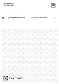 Electrolux OKC8H39WV