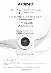 Ardesto Bright SWMG-7121W