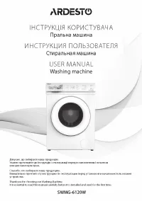 Ardesto Bright SWMG-6120W