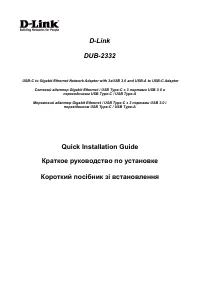 D-Link DUB-2332 1xGE, 3xUSB-C,-C (DUB-2332)