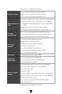 Страница 133