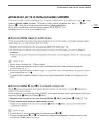 Страница 109