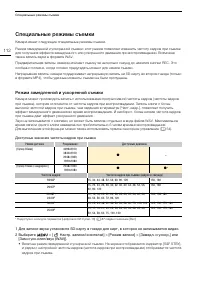 Страница 112