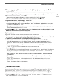 Страница 113