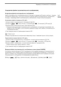 Страница 127