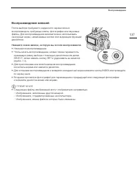 Страница 137