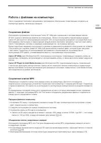 Страница 153