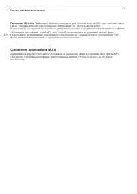 Страница 154