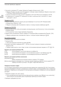 Страница 160