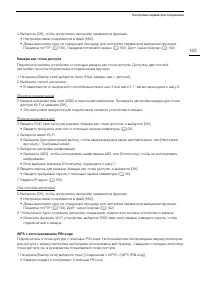 Страница 163