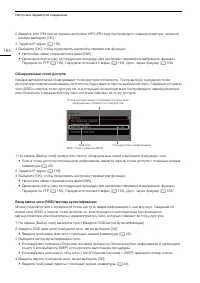 Страница 164