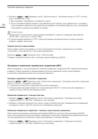 Страница 166