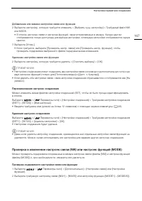 Страница 167