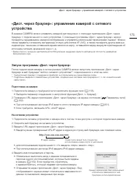 Страница 175