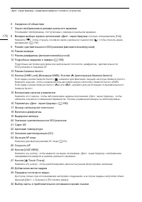 Страница 178