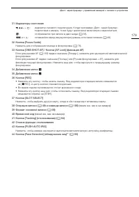 Страница 179