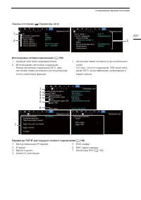 Страница 201