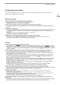 Страница 203