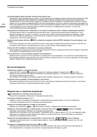 Страница 204