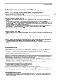 Страница 205