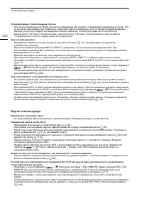 Страница 206