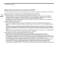 Страница 208