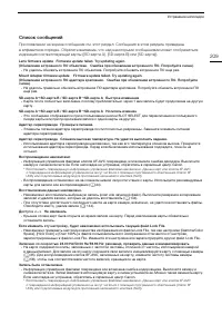 Страница 209