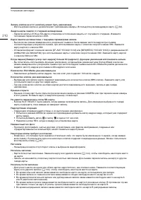 Страница 210