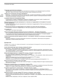 Страница 212