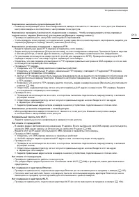 Страница 213