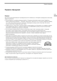 Страница 215