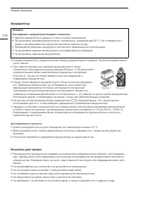 Страница 216