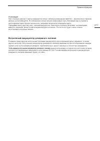 Страница 217