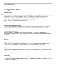 Страница 218