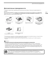 Страница 219
