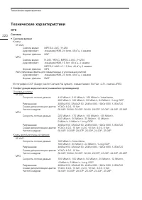 Страница 220