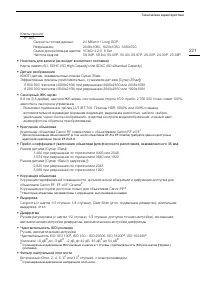 Страница 221