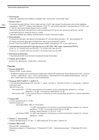 Страница 222