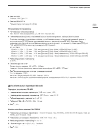 Страница 223