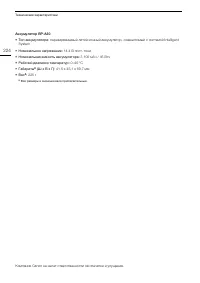 Страница 224